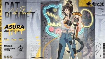 武装档案丨「非天——时尚风潮：雷鬼节奏」