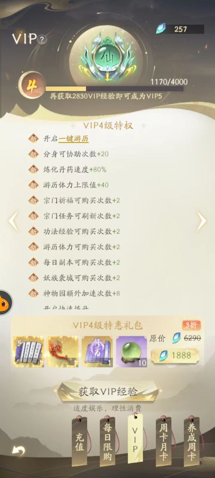 拉胯了截图