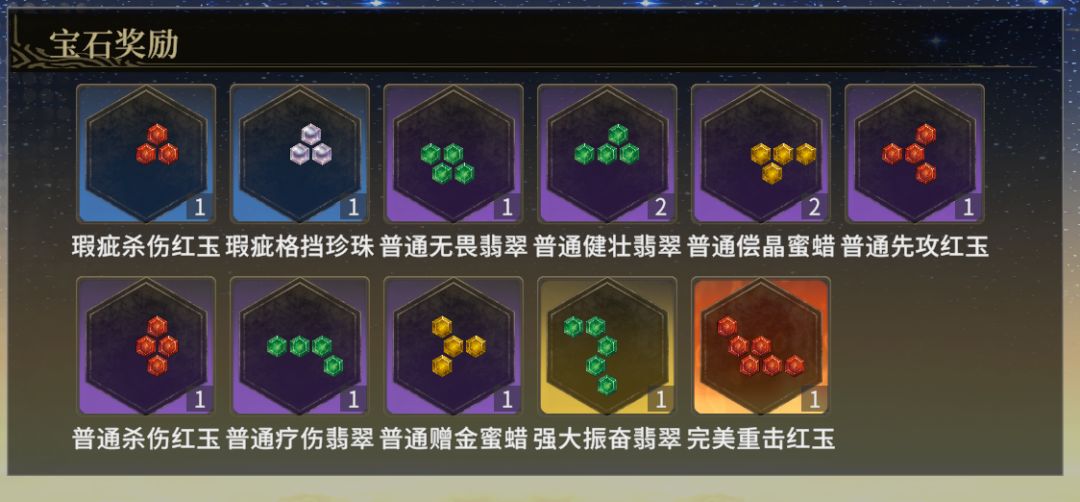 宝石收集者连游艺都打完月神居然不保底6级 2