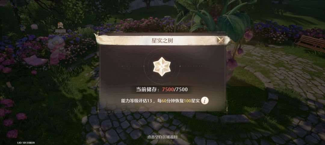 家园这个有用吗都满了 2