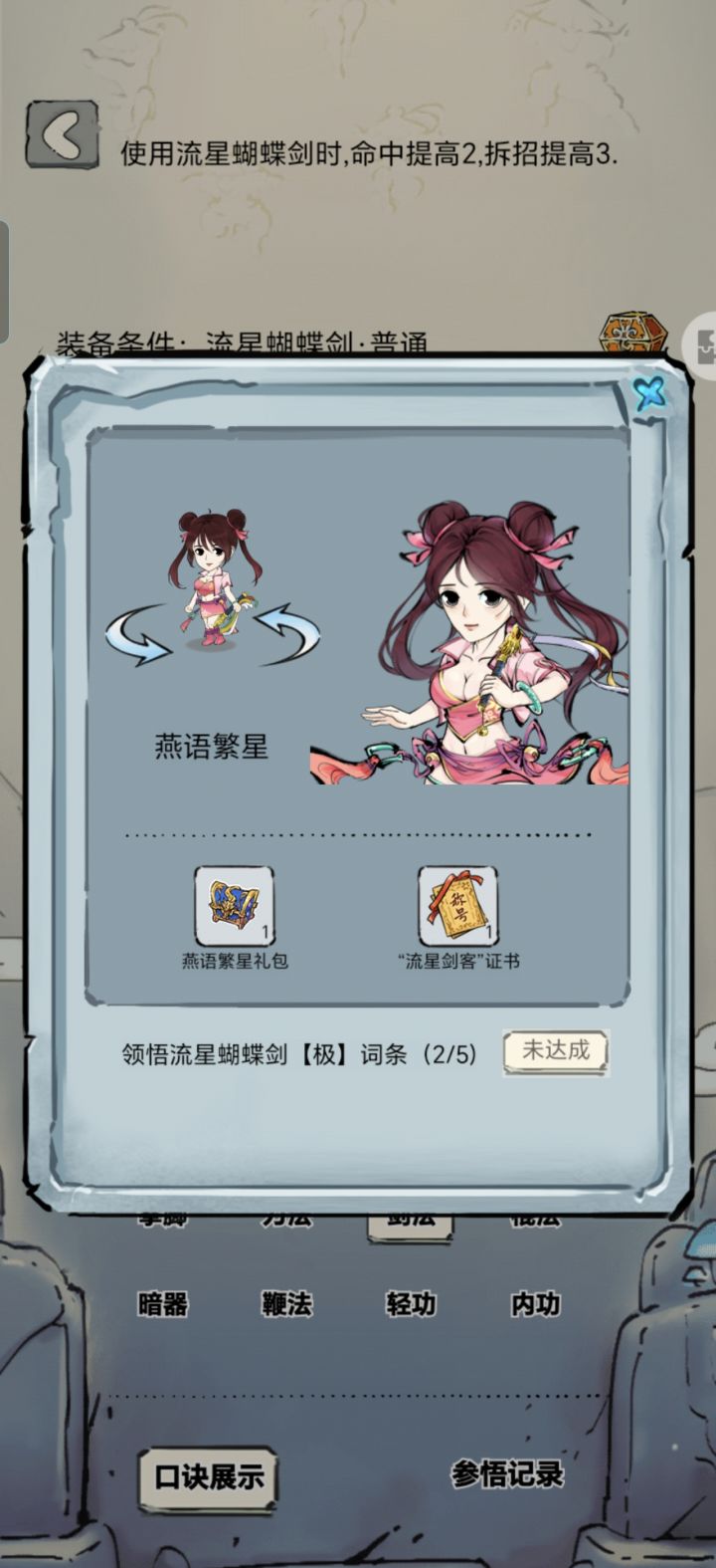 领悟时装截图
