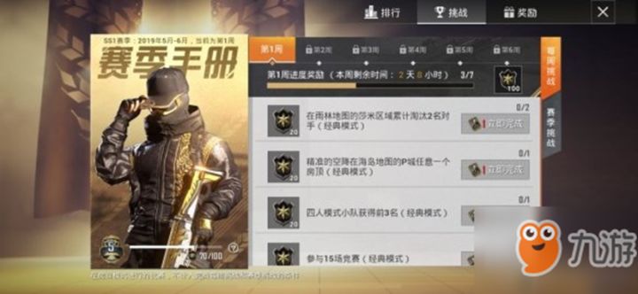 和平精英压枪灵敏度调校指南:不同枪械后坐力模型拆解截图