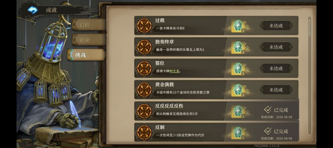 求助,这几个图鉴是啥? 4