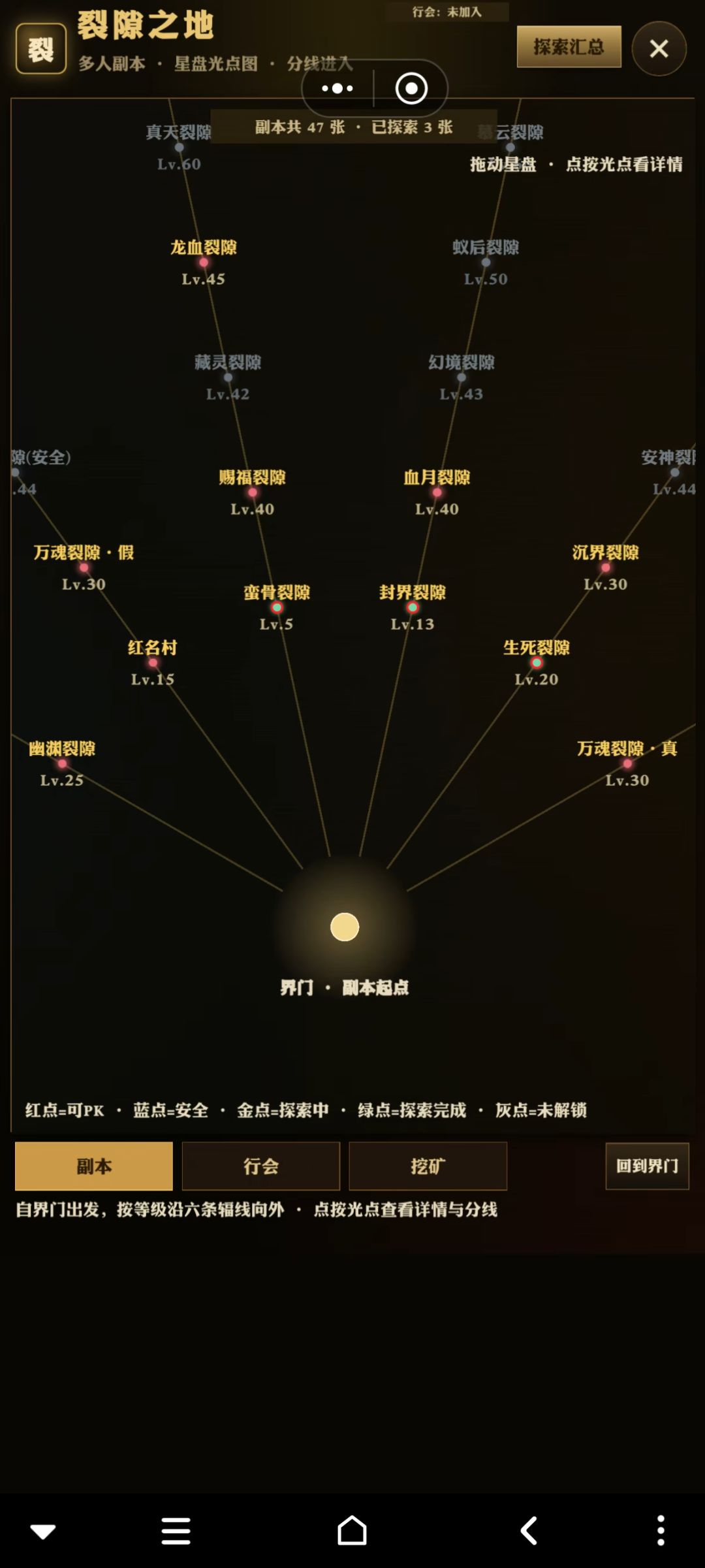 新手攻略 3