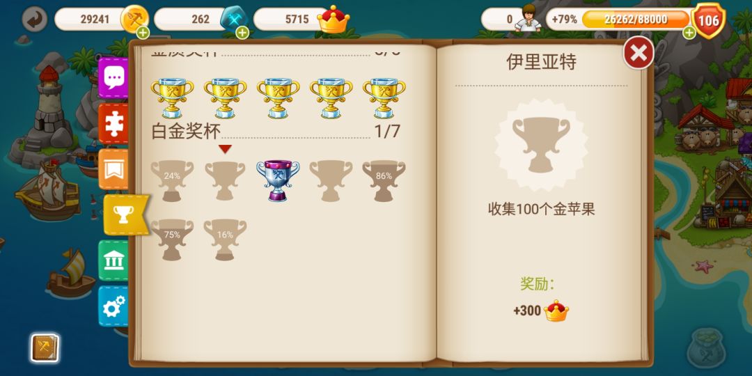 关于奖杯🏆任务 2