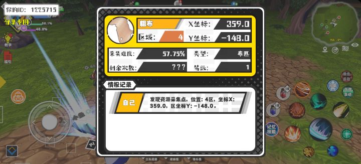 事件分享截图