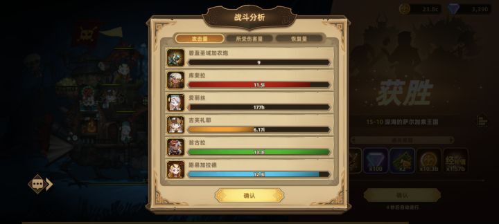 萌新刚刚配了个队截图