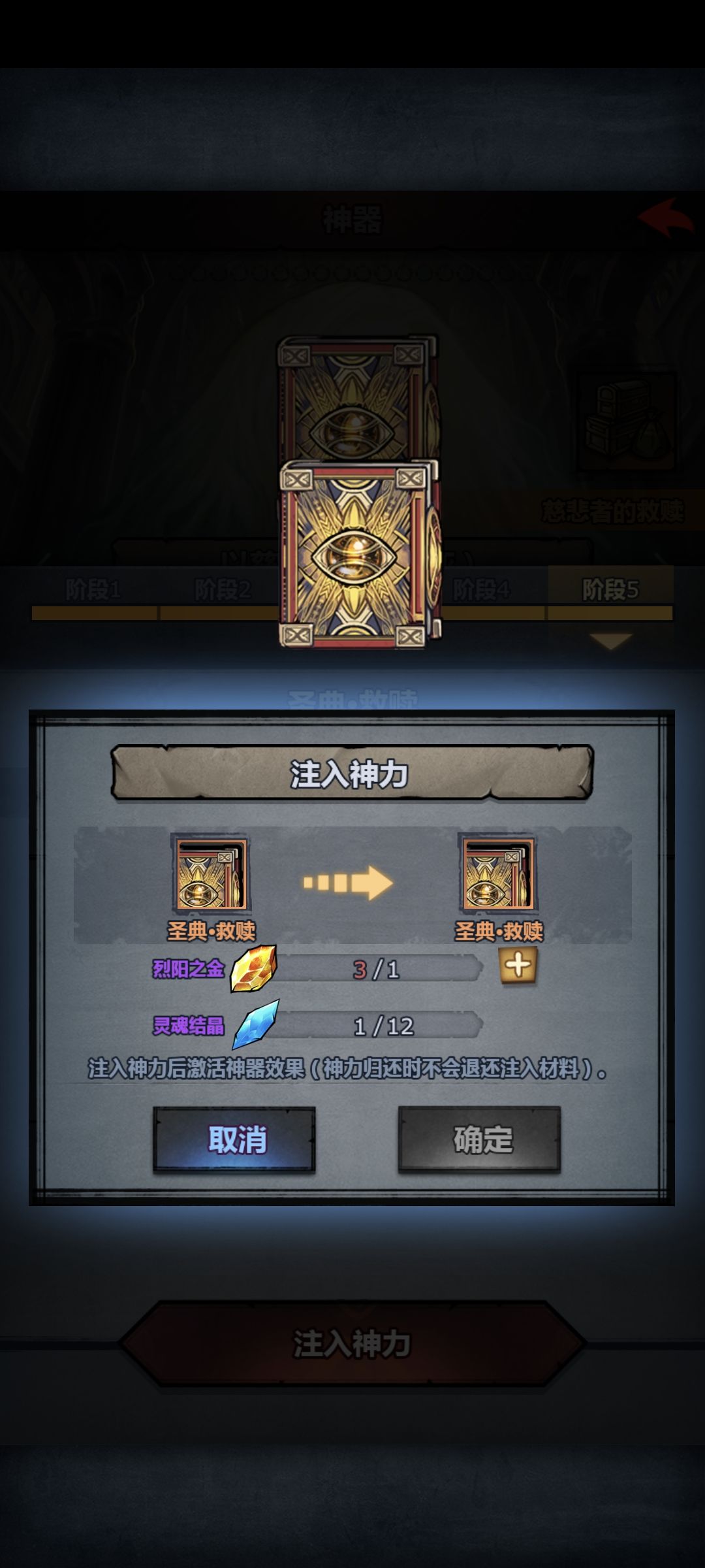 用龙魂买辉月转烈阳值得么截图