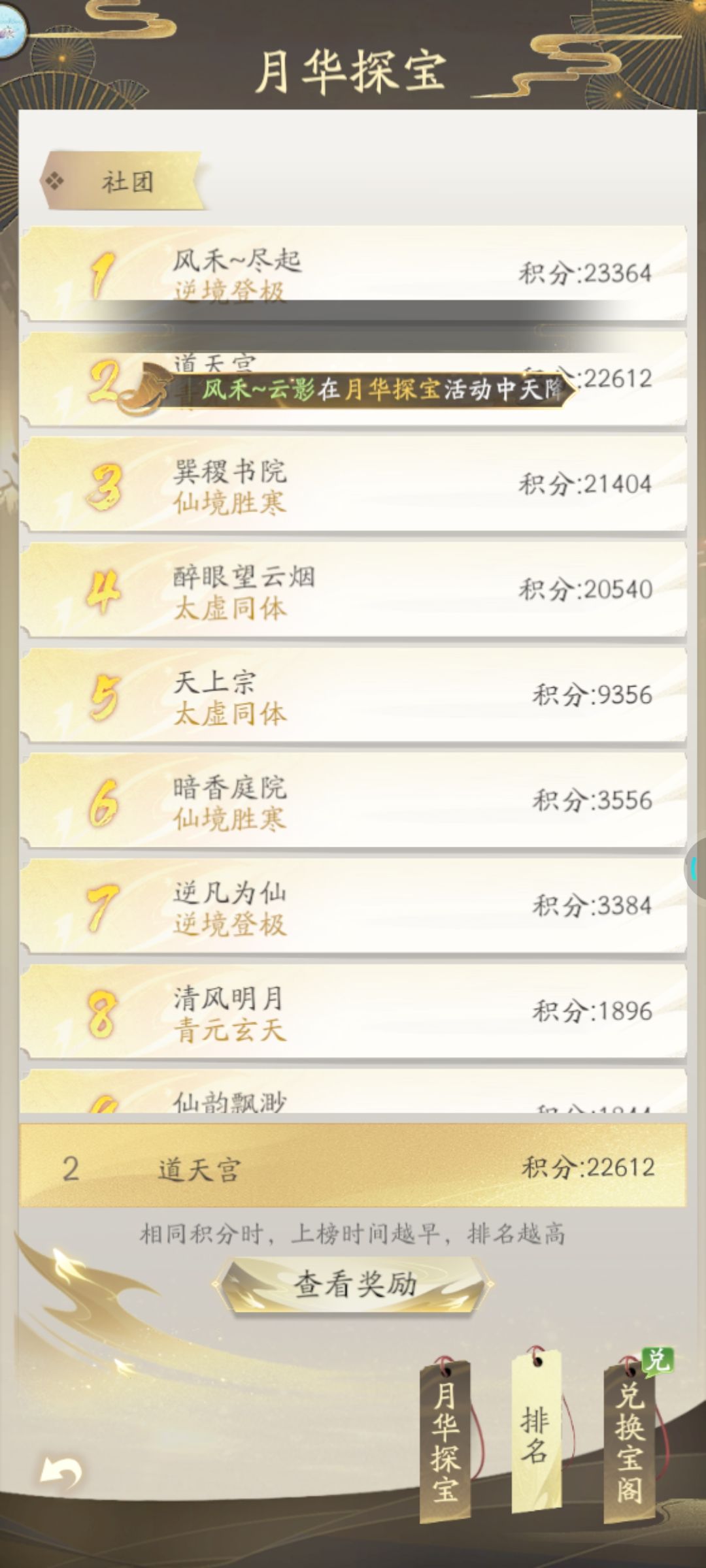 中秋活动圆满结束 2