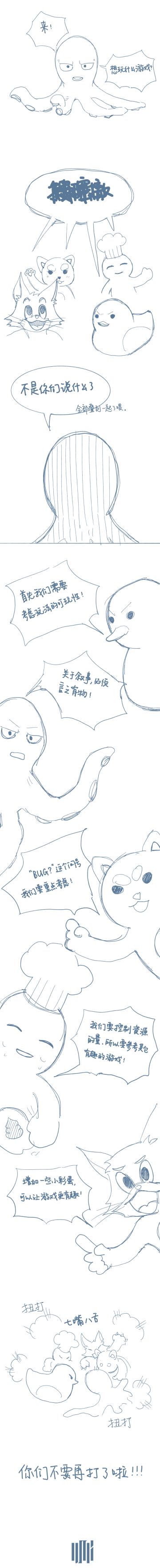 正式开发第一日，你们不要再打了啦！