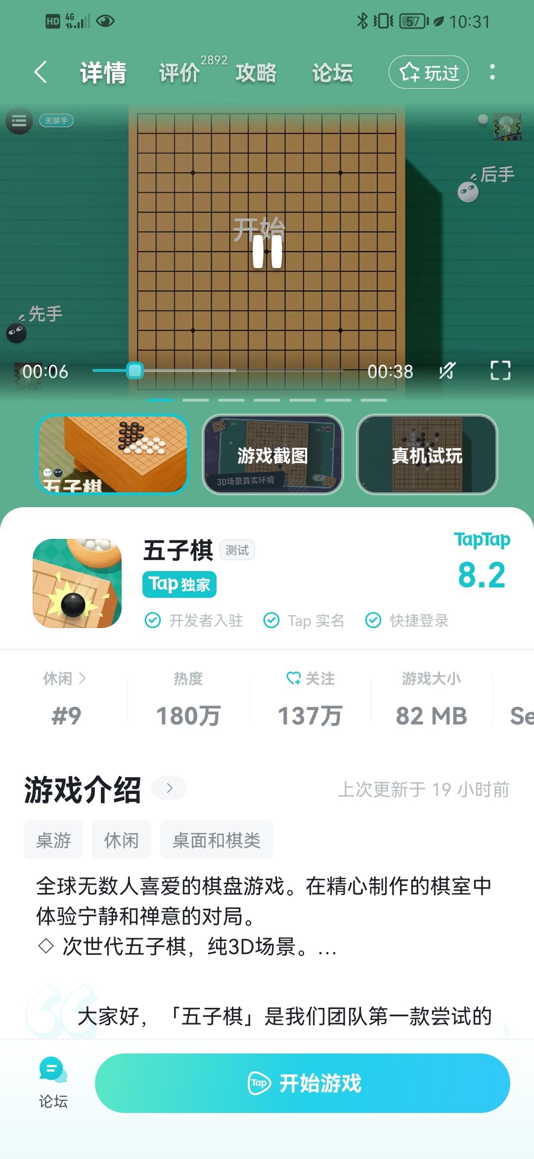 《五子棋》 1