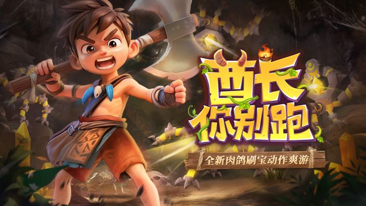 什么?!你在暗黑刷宝里加了肉鸽!!截图