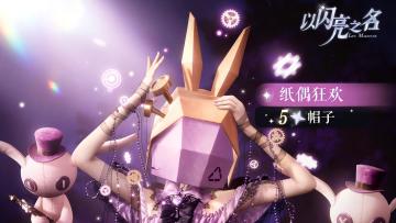 【复刻】诡乐梦谣礼包限时特别开启