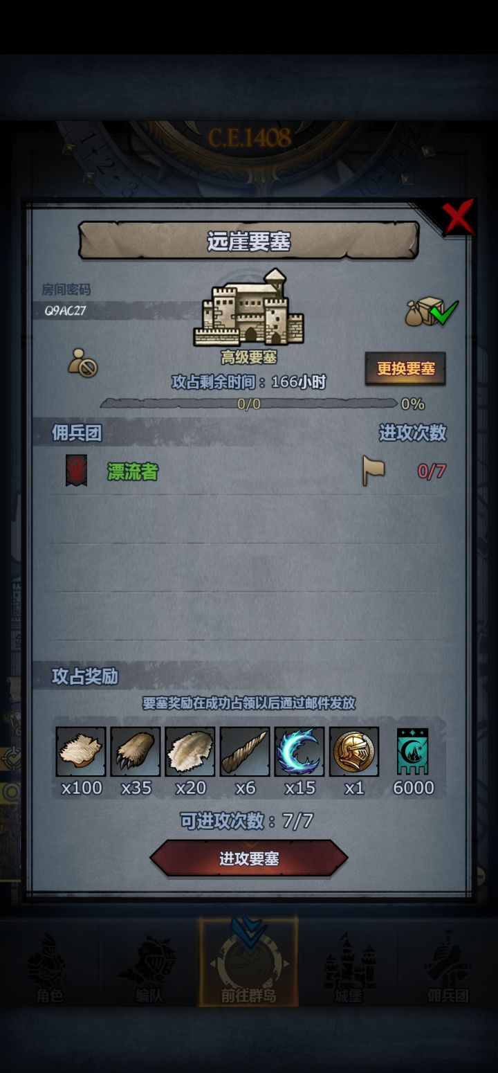 需要的上车截图