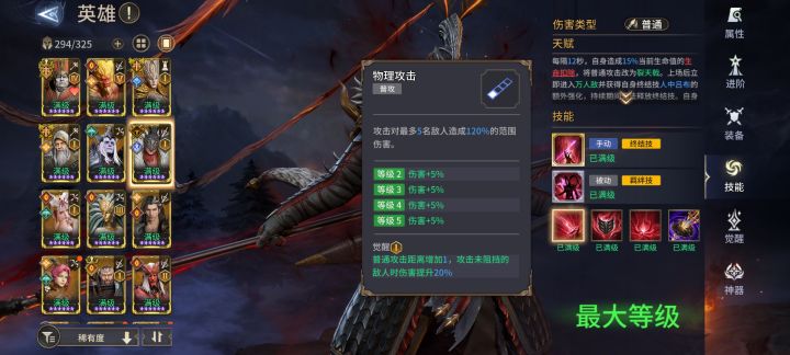 吕布正常攻击几格截图