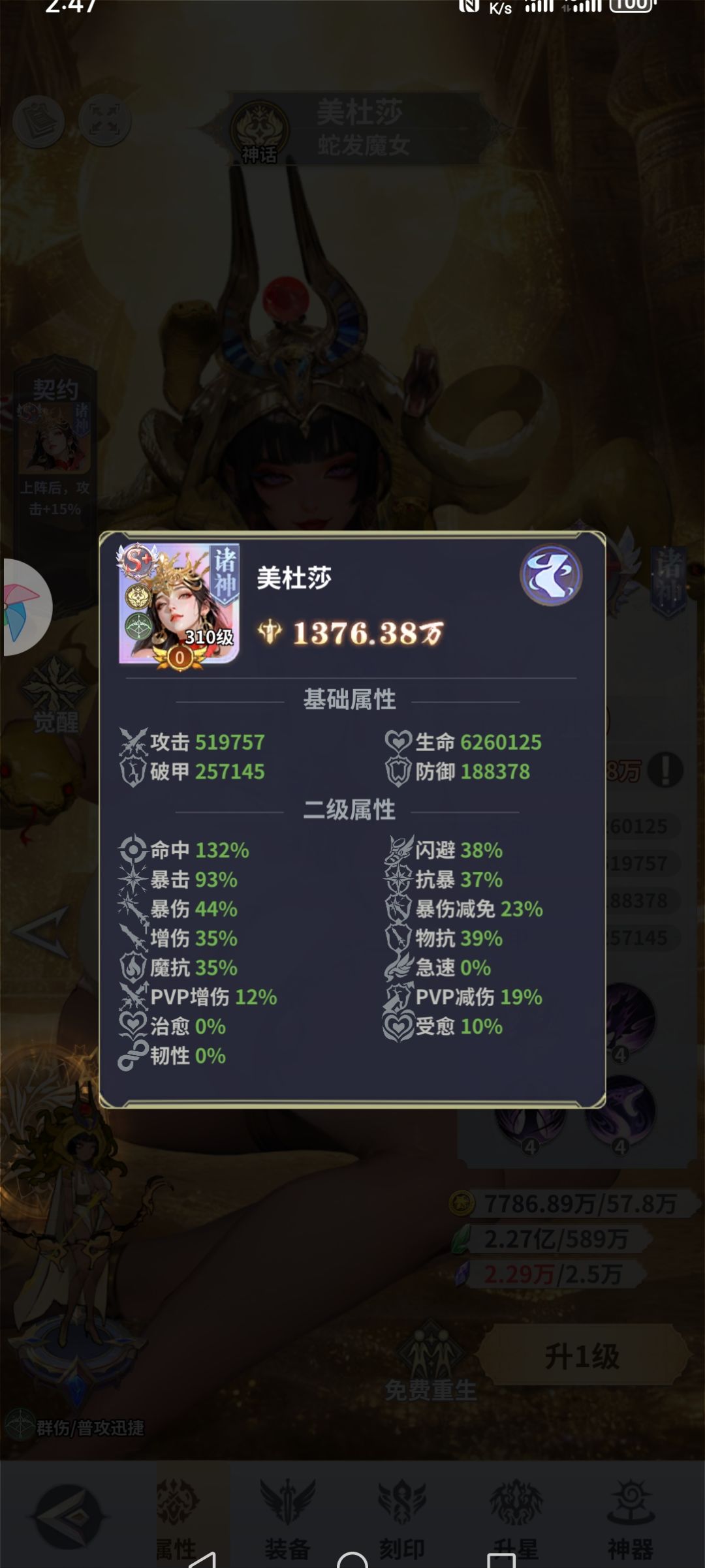 氪金获取的角色和普通过去的角色区别截图
