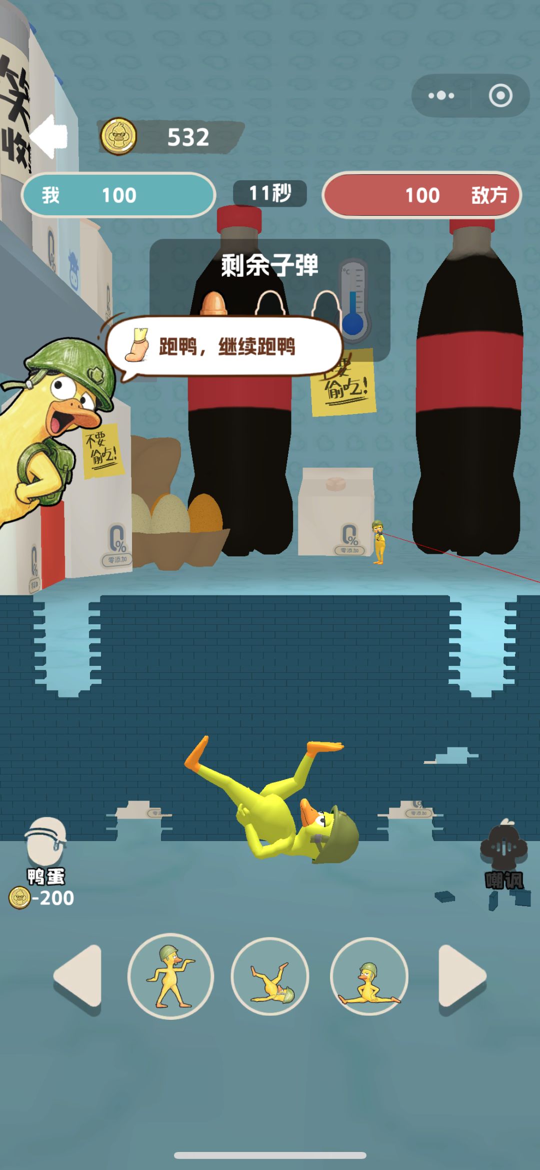 【攻略】解锁语音包!做个“嘲”鸭很简单! 3