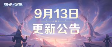 更新公告 | 猪八戒新皮肤限时30元，新款限定头像框免费领！