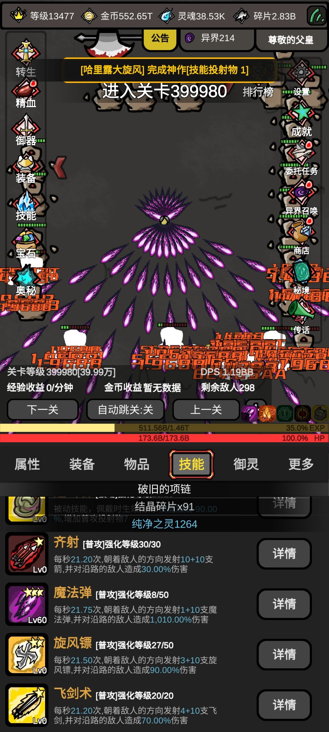 挂一宿0经验,什么鬼呀? 2