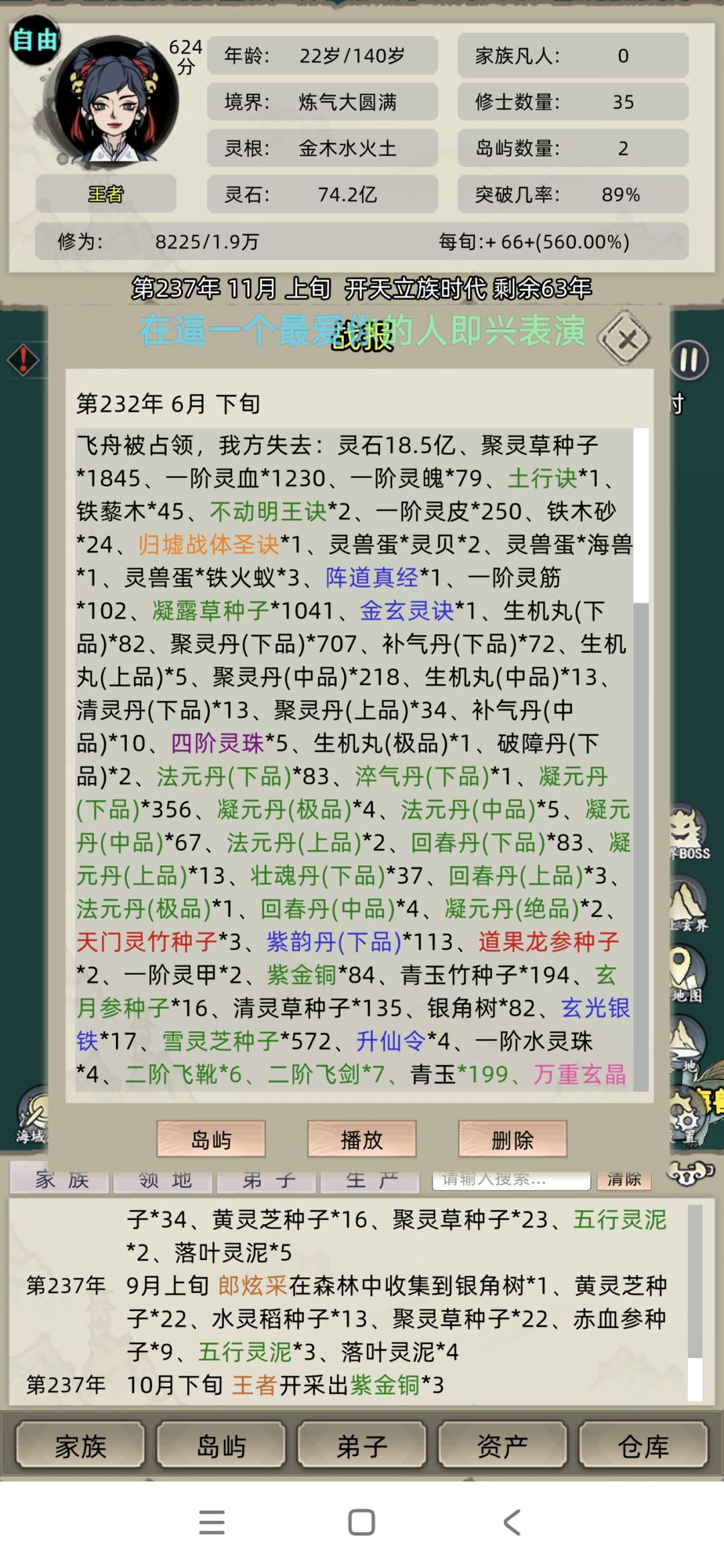 破防 2