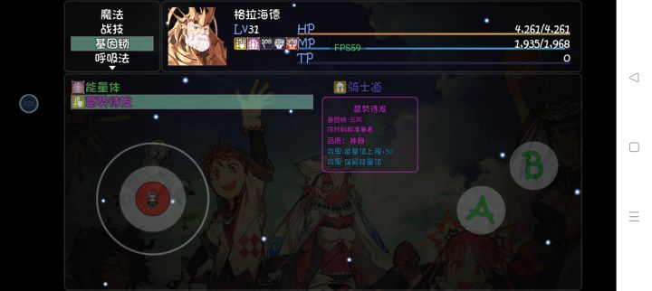 圆桌骑士出了，许愿破晓截图