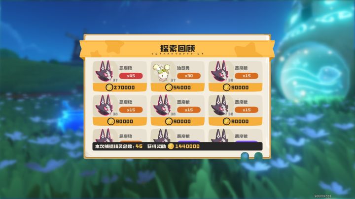 刷恶魔狼怎么出兔子异色截图