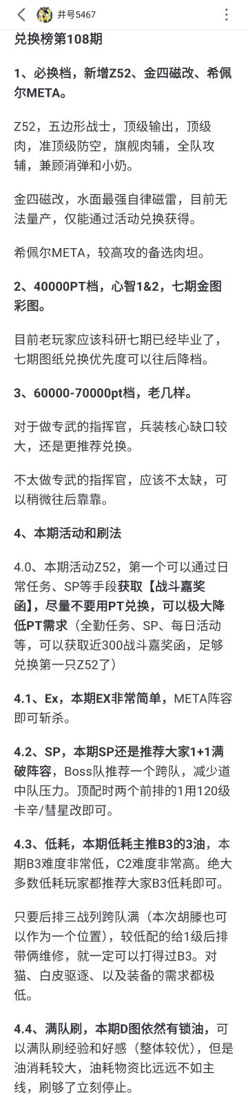 看下最新兑换榜，源于b站井号5467
