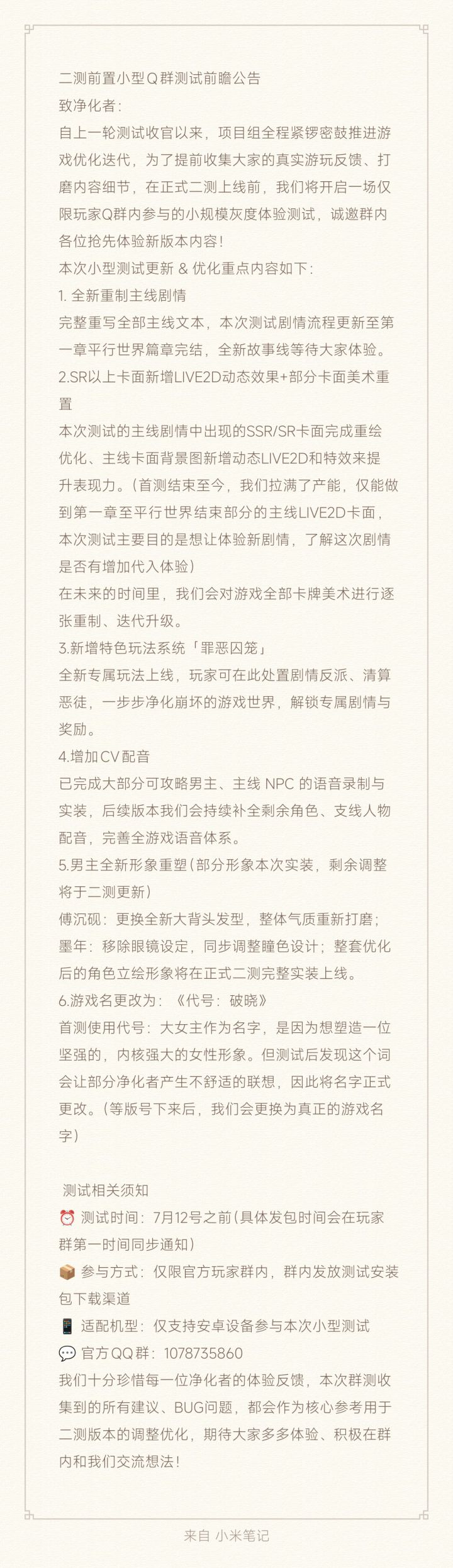 大女主后续（代号破晓）截图
