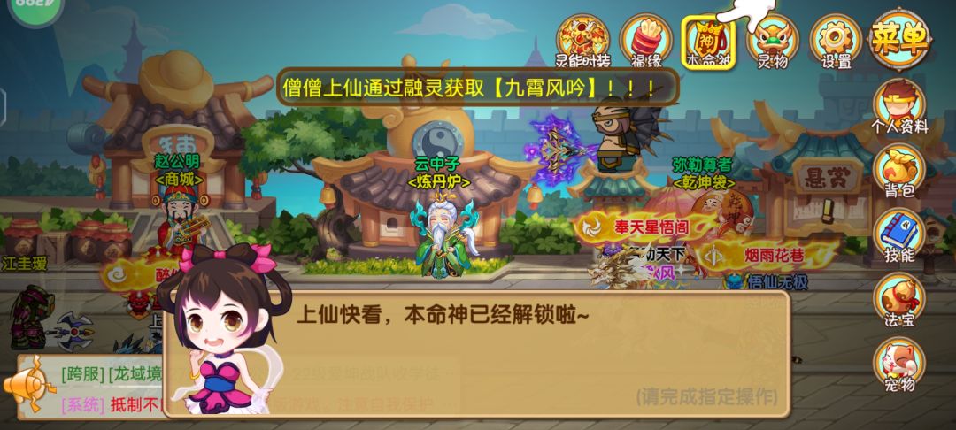 本命神问题 1
