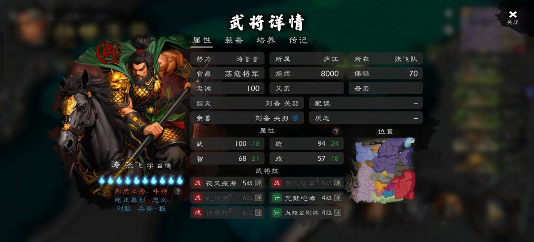 我宣布张飞是逐鹿最强辅助 2