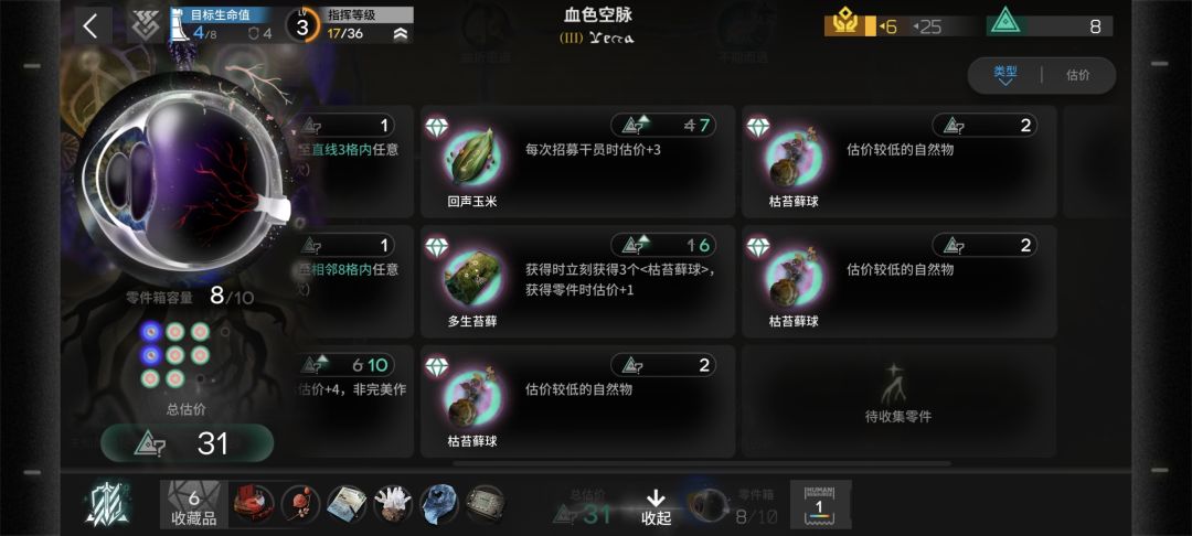 黑流树海自然物和月度小队兼容性测验 1