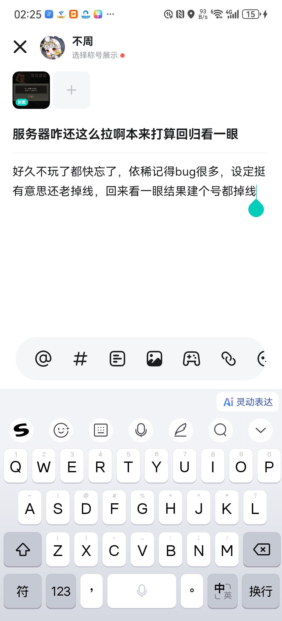 服务器咋还这么拉啊本来打算回归看一眼 2