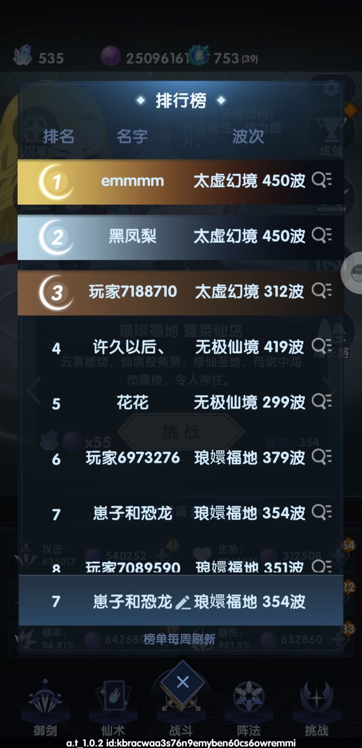 五十多个挂？截图