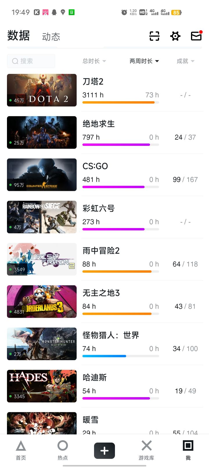 晒晒吧截图