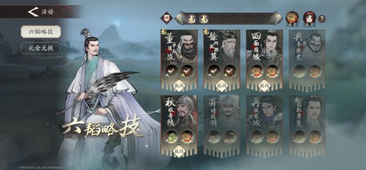 长期玩，稳定六龙截图