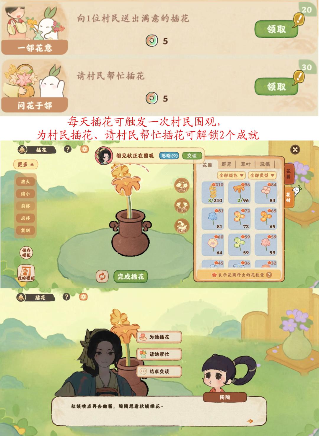 桃源|徽风皖韵版本隐藏成就,持续更新 2