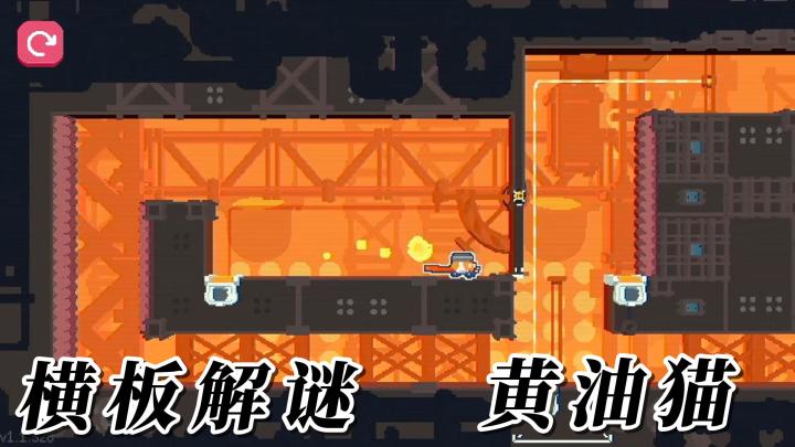 《黄油猫》一块黄油、一只猫！开启的横板动作策略玩法！截图