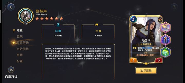 第二个六星截图