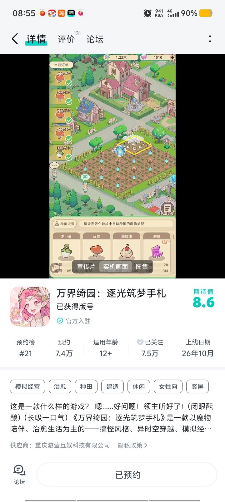 什么时候可以玩截图