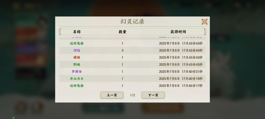 第二天5星嫦娥 3
