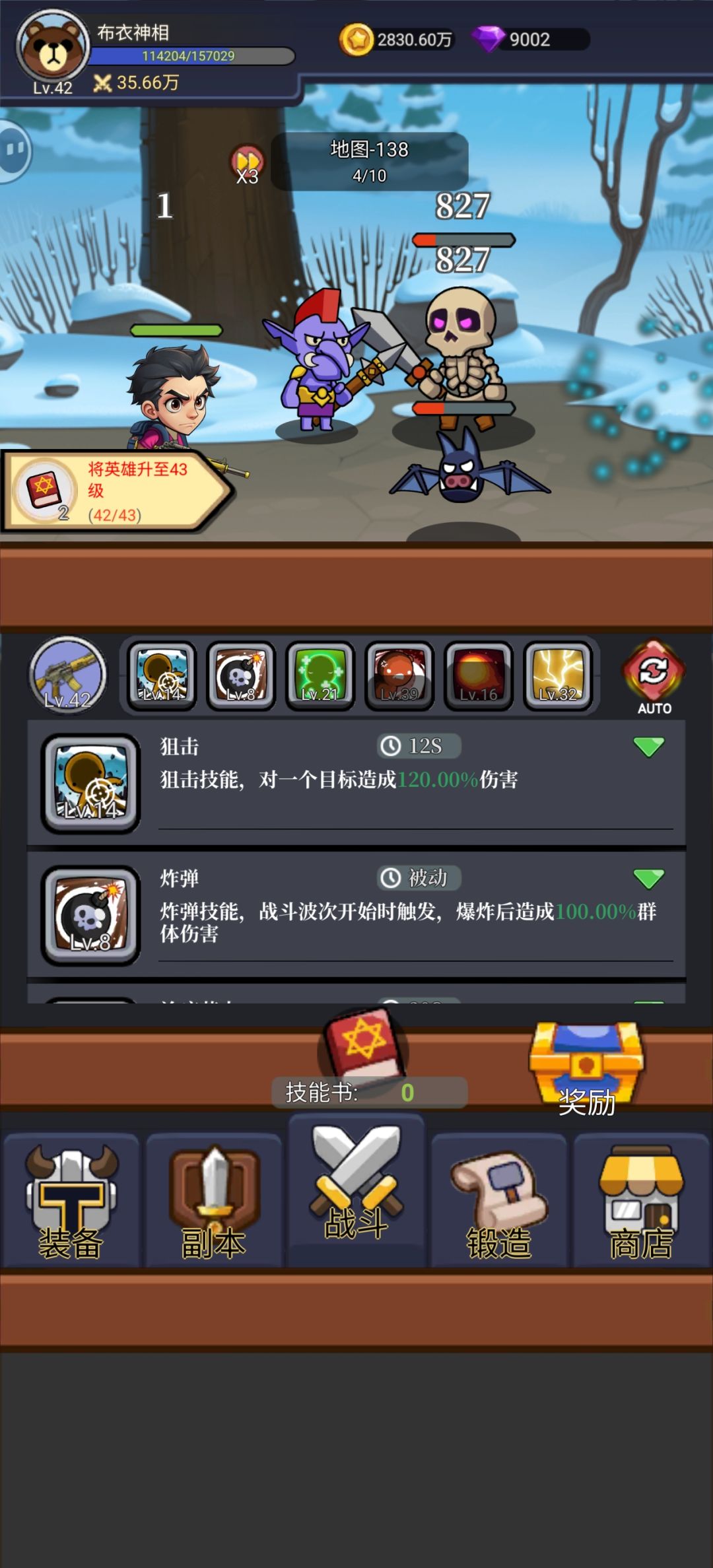 游戏真心不多哦，前面花点时间，1个小时左右。过20级之后就能用快速扫荡，之后开了三倍，随便耍，截图