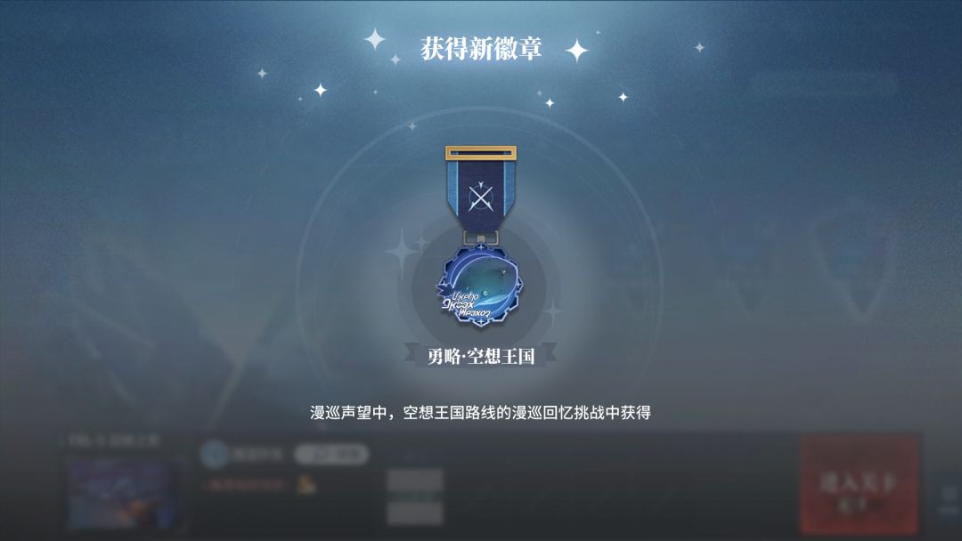 空想王国漫巡回忆五 3