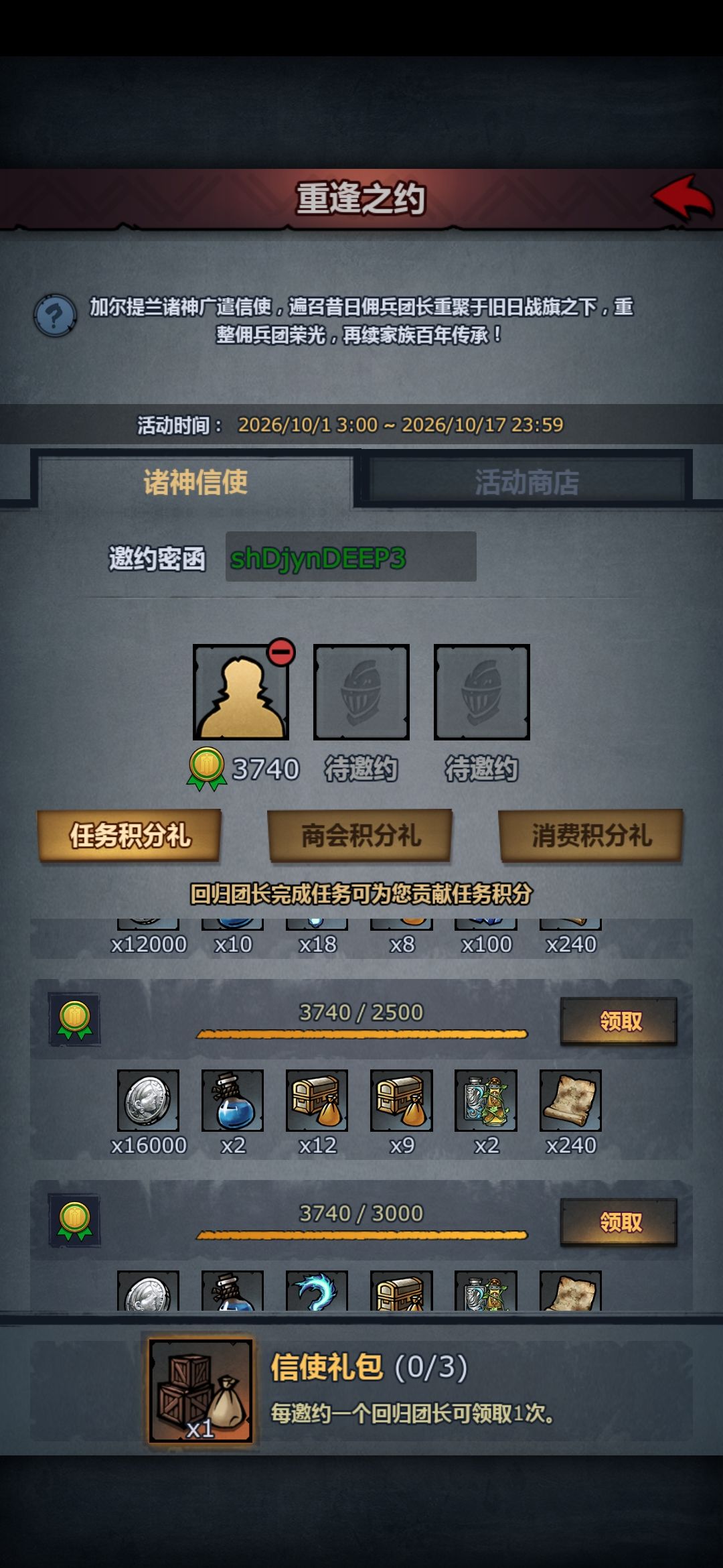 回归玩家来 2