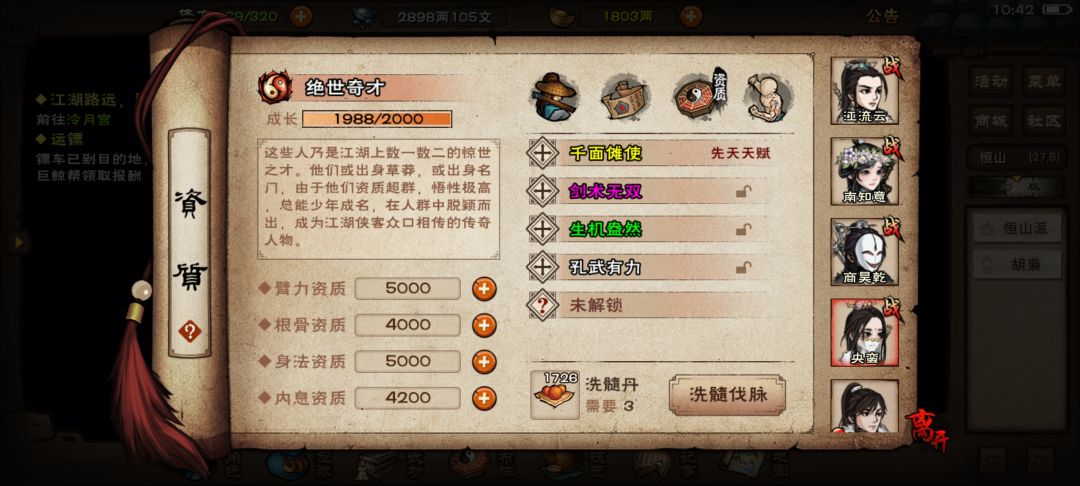 这是暗示我央蛮必须玩剑吗 3