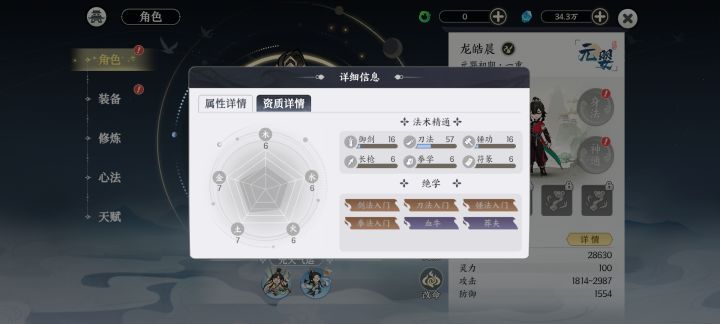 666截图