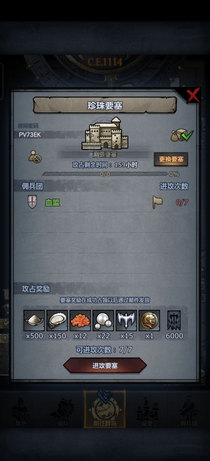 萌新发车截图