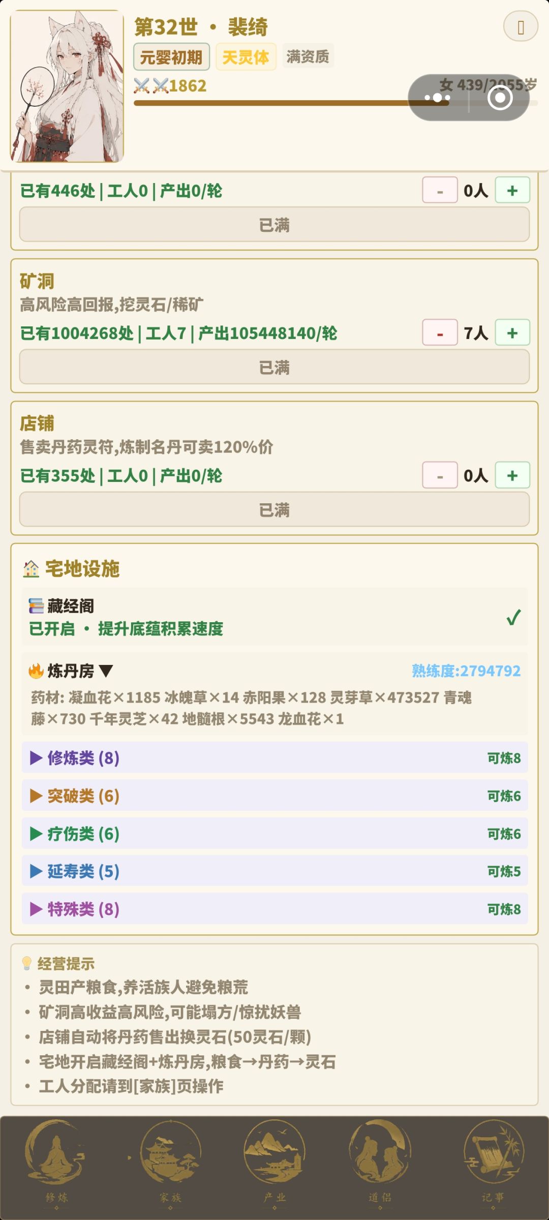 萌新入门 2