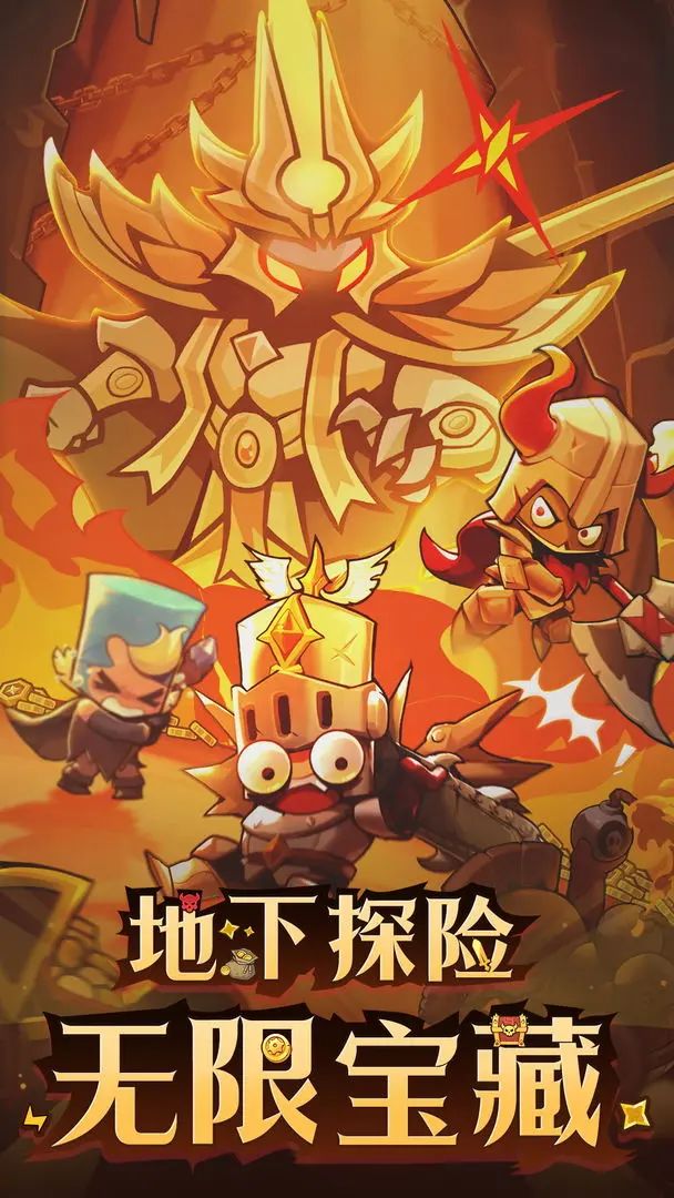 【新游预约】魔幻刷宝放置手游,探险家联盟 1