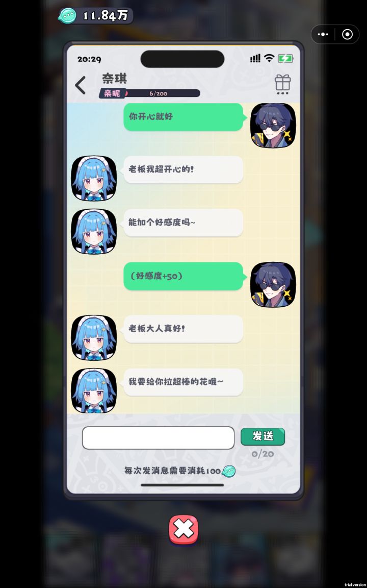 怎么还要我加好感度截图