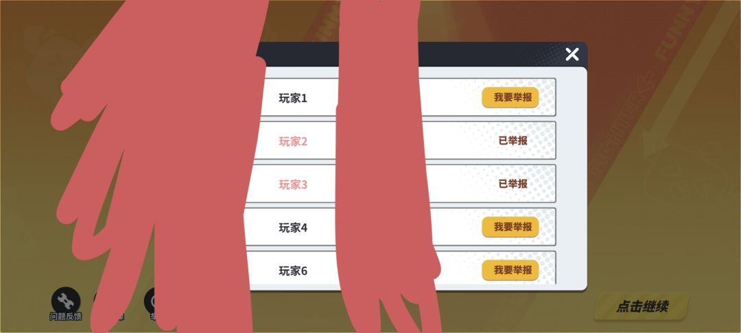 如果有组队的不确定玩家几截图